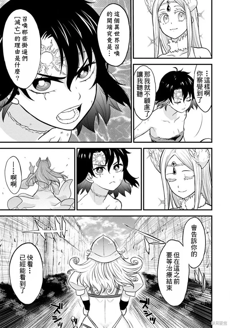挂逼杀手 异世界召唤者必须斩尽杀绝,第26话,第21张
