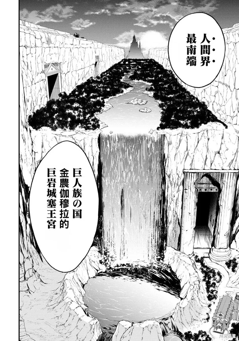 挂逼杀手 异世界召唤者必须斩尽杀绝,第26话,第22张