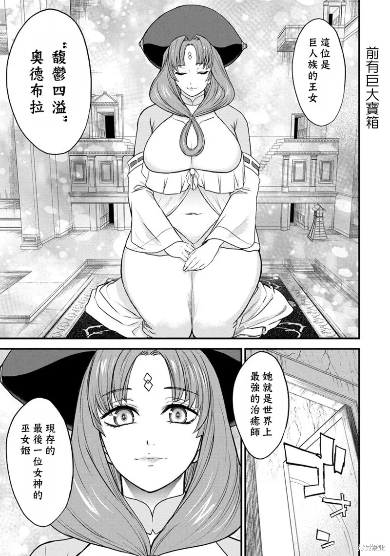 挂逼杀手 异世界召唤者必须斩尽杀绝,第26话,第23张