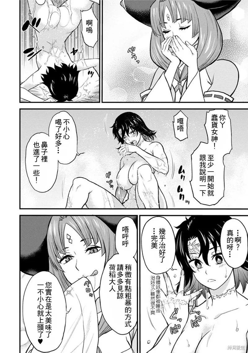 挂逼杀手 异世界召唤者必须斩尽杀绝,第26话,第28张