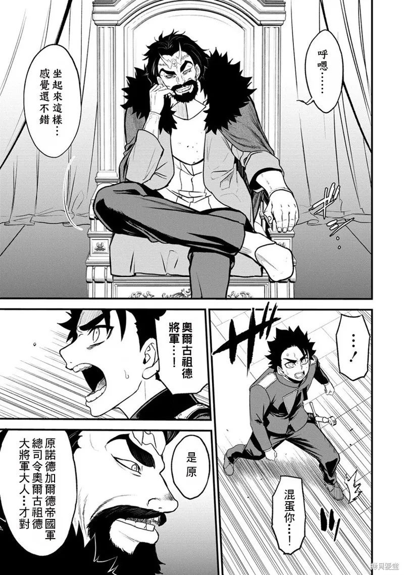 挂逼杀手 异世界召唤者必须斩尽杀绝,第26话,第5张