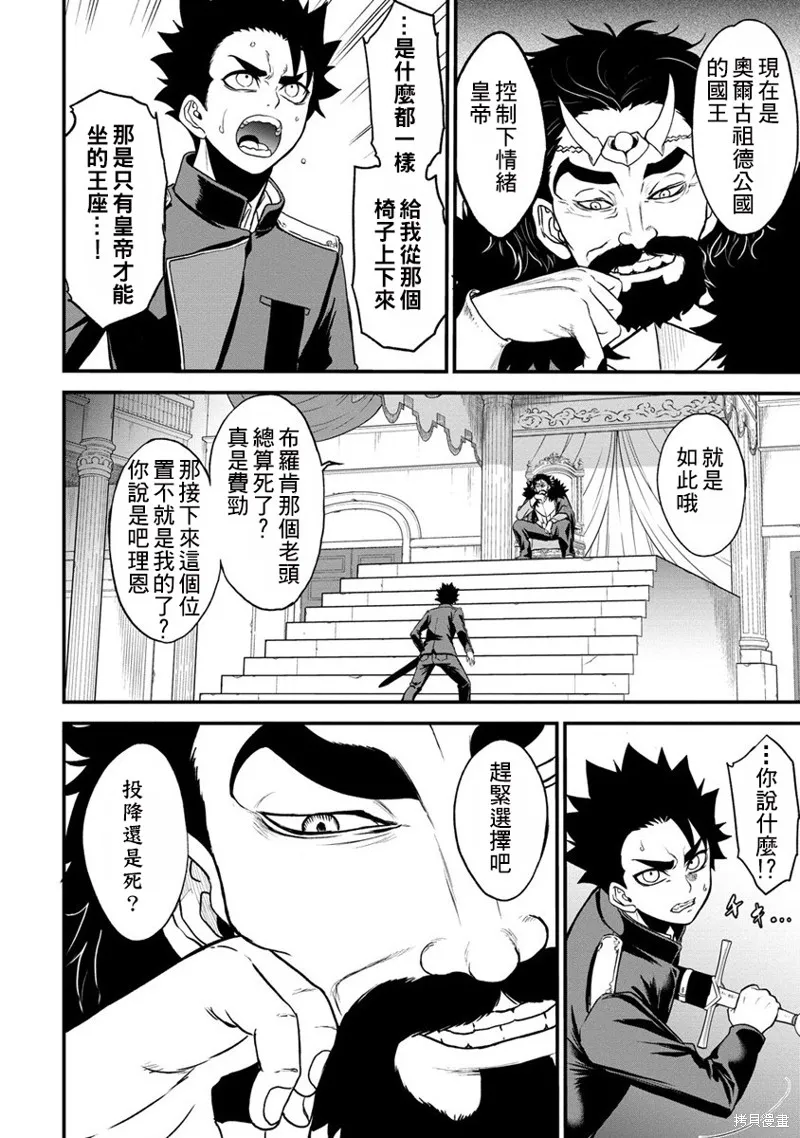 挂逼杀手 异世界召唤者必须斩尽杀绝,第26话,第6张