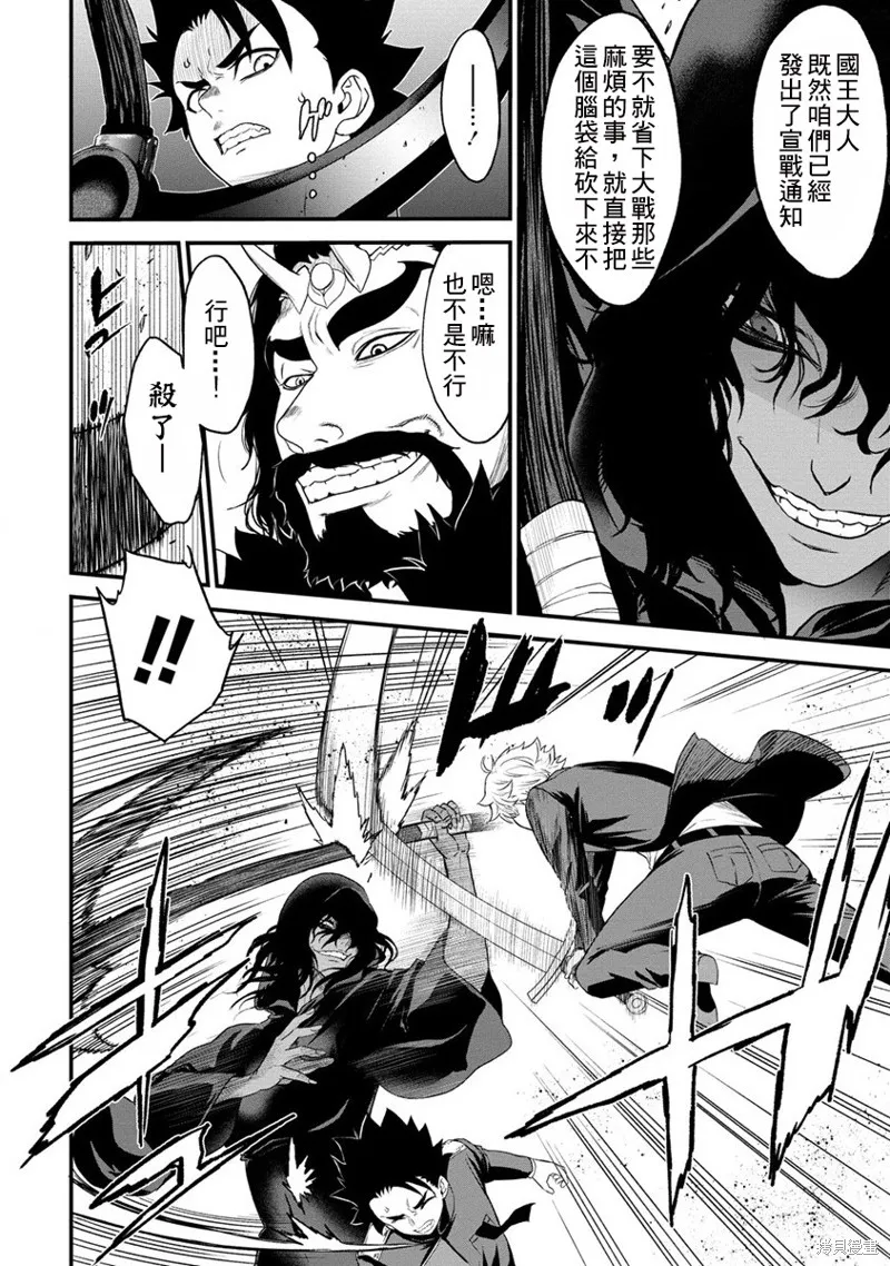 挂逼杀手 异世界召唤者必须斩尽杀绝,第26话,第8张