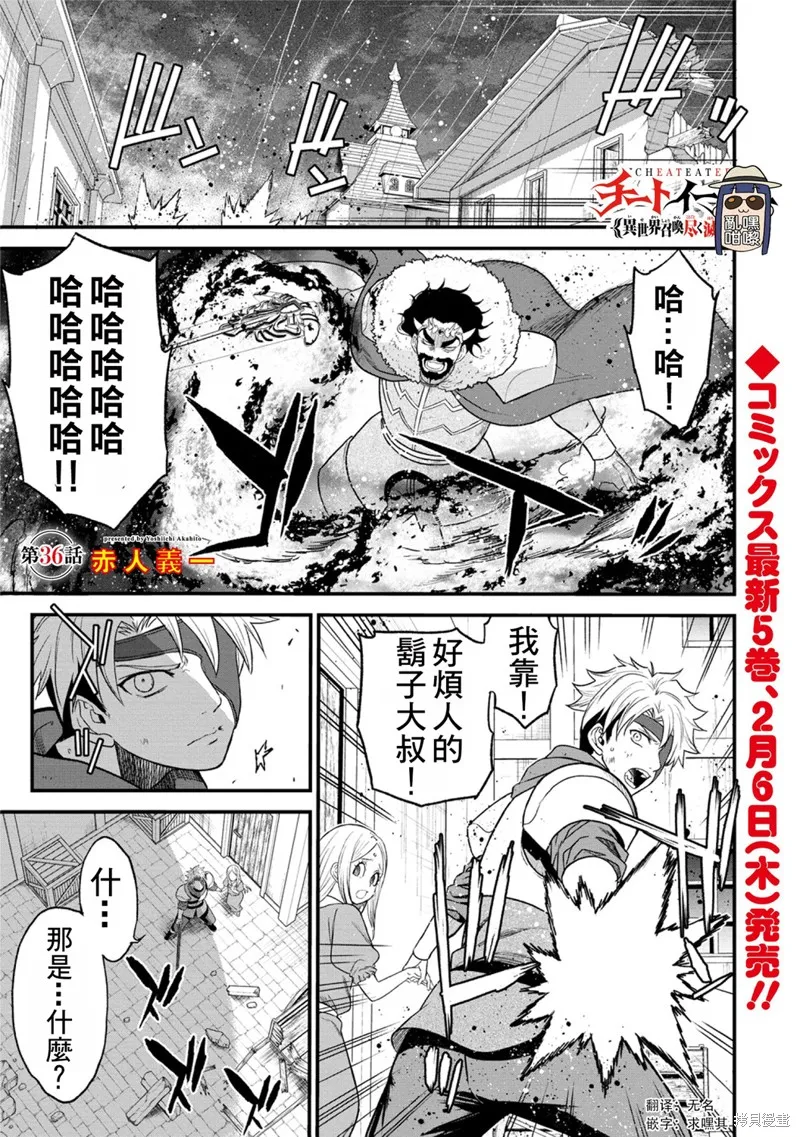 挂逼杀手 异世界召唤者必须斩尽杀绝,第36话,第1张