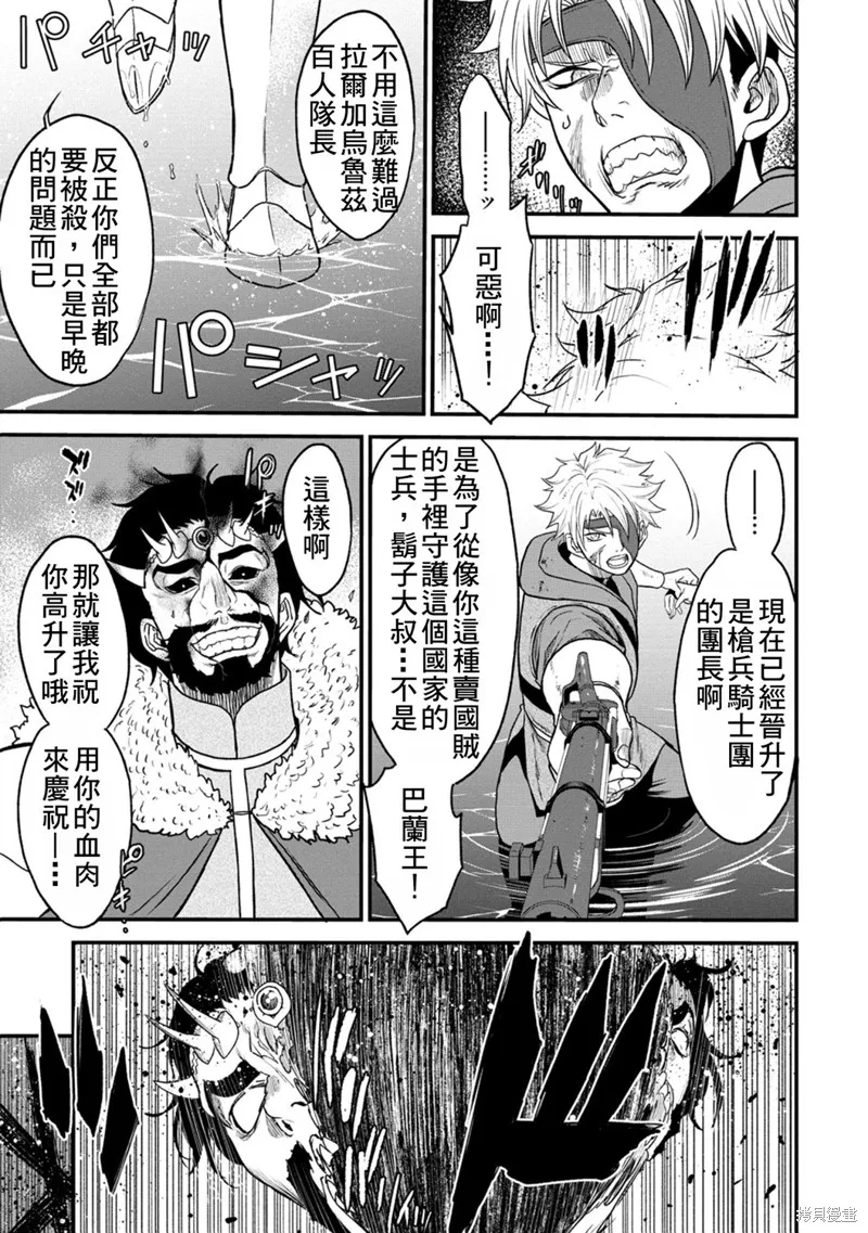挂逼杀手 异世界召唤者必须斩尽杀绝,第36话,第10张