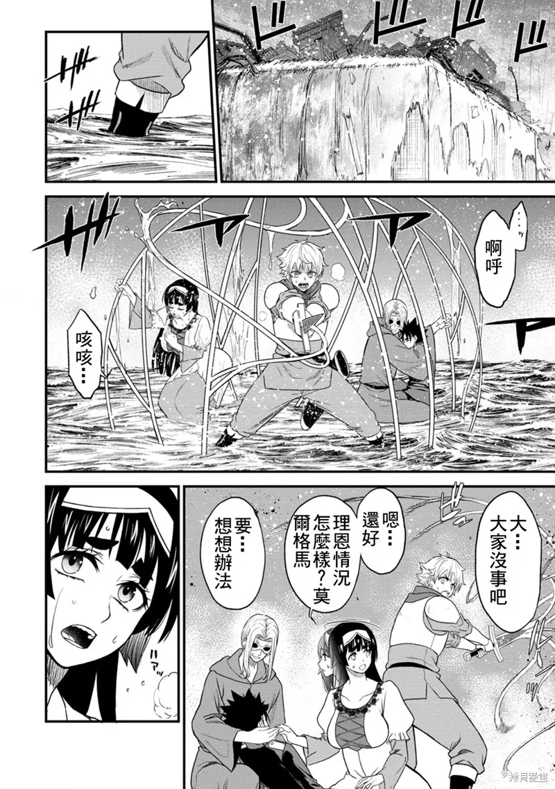 挂逼杀手 异世界召唤者必须斩尽杀绝,第36话,第11张