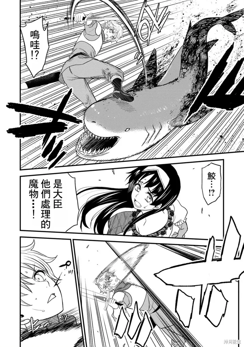 挂逼杀手 异世界召唤者必须斩尽杀绝,第36话,第13张