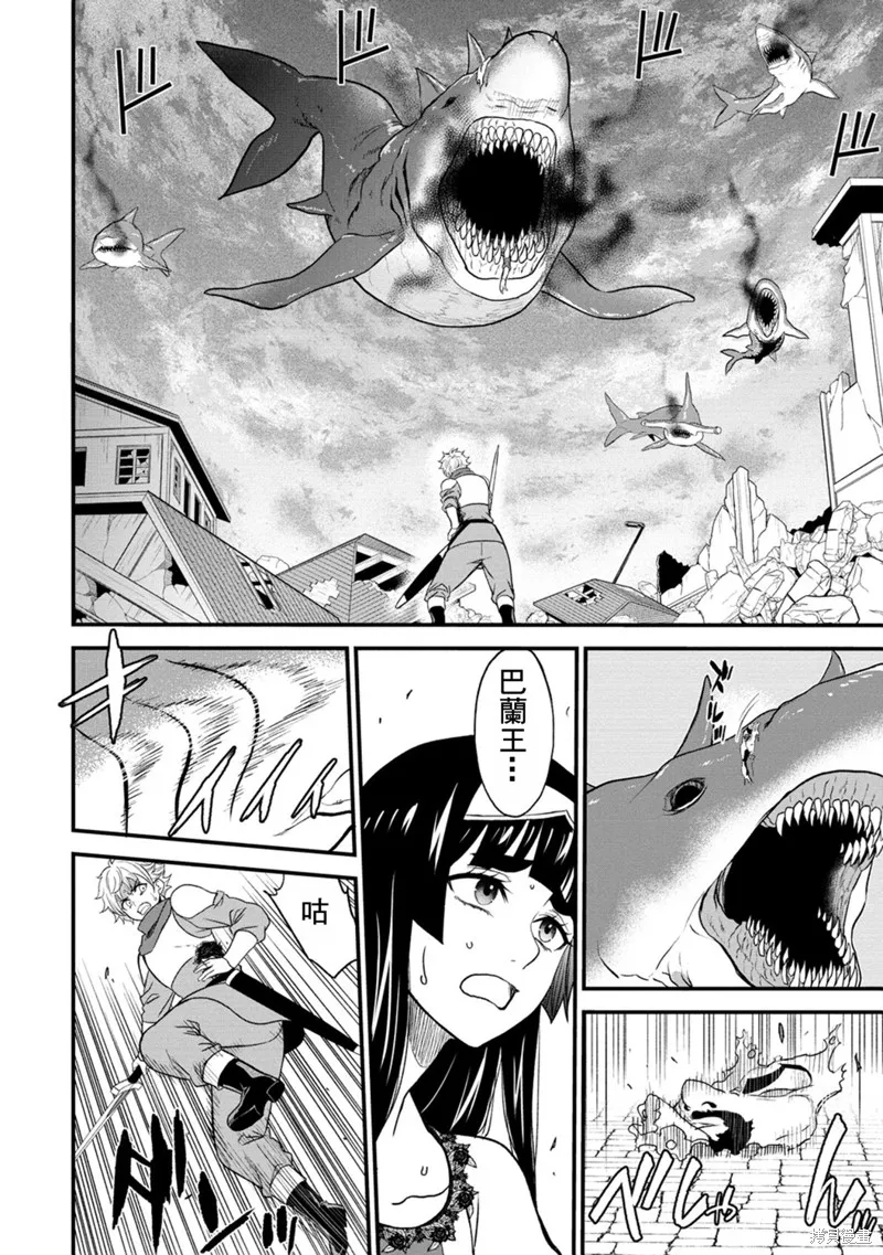 挂逼杀手 异世界召唤者必须斩尽杀绝,第36话,第15张