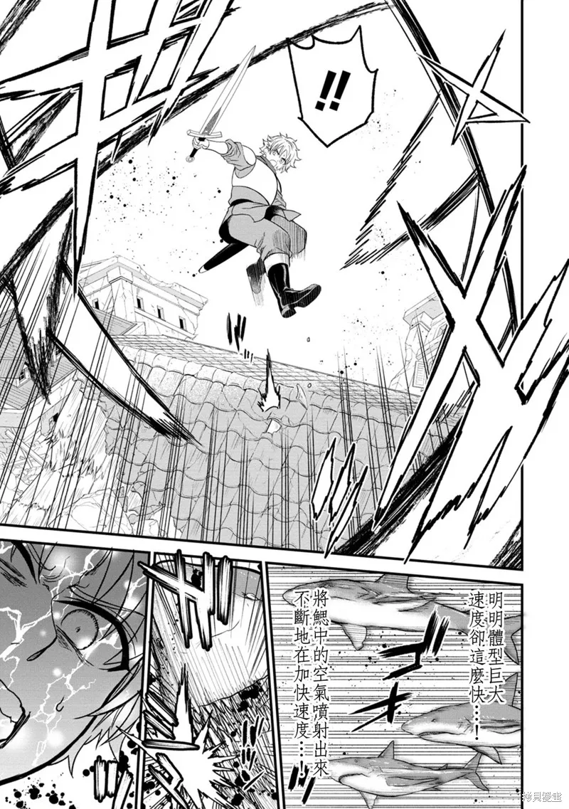 挂逼杀手 异世界召唤者必须斩尽杀绝,第36话,第16张