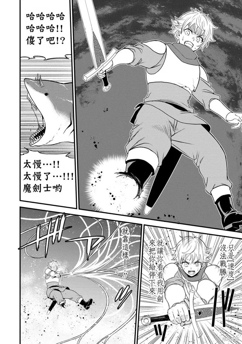 挂逼杀手 异世界召唤者必须斩尽杀绝,第36话,第17张