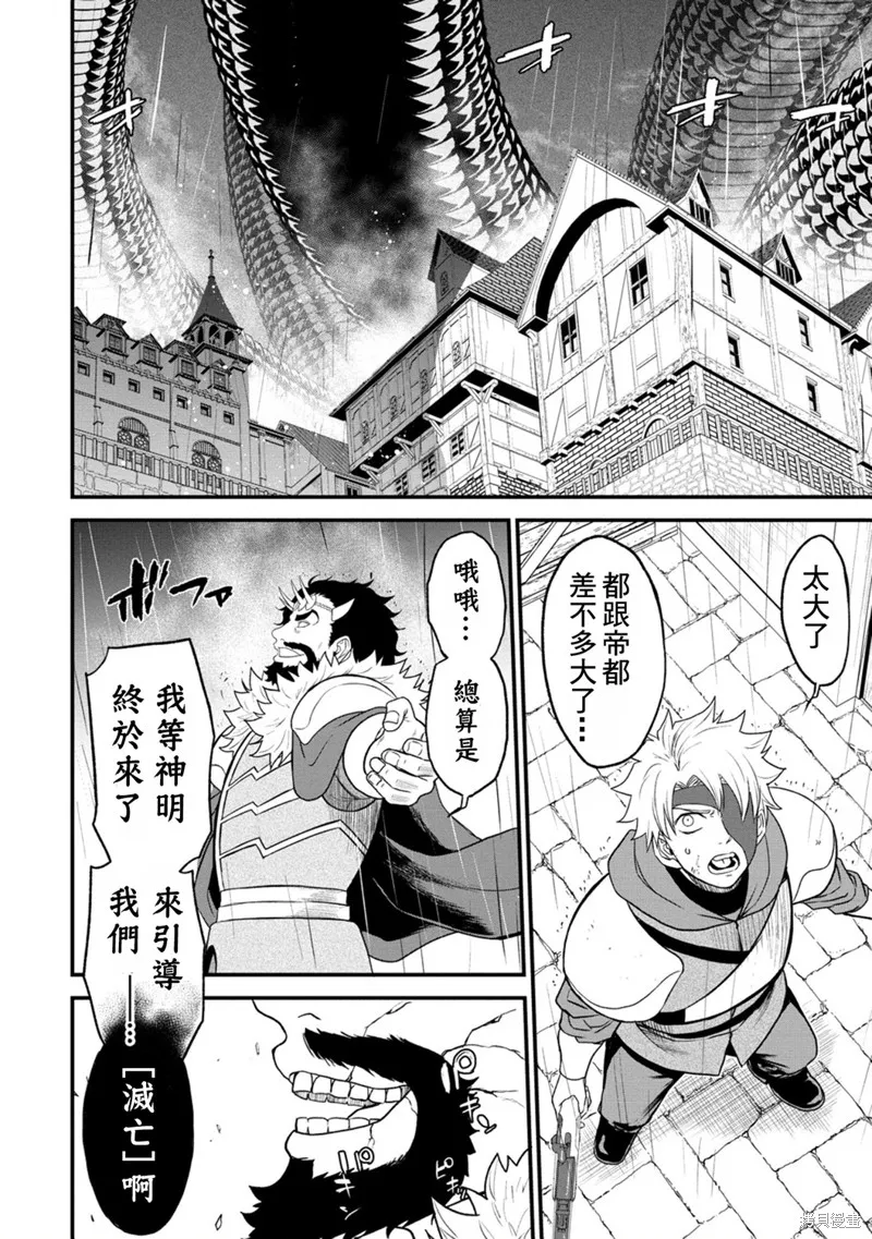 挂逼杀手 异世界召唤者必须斩尽杀绝,第36话,第2张