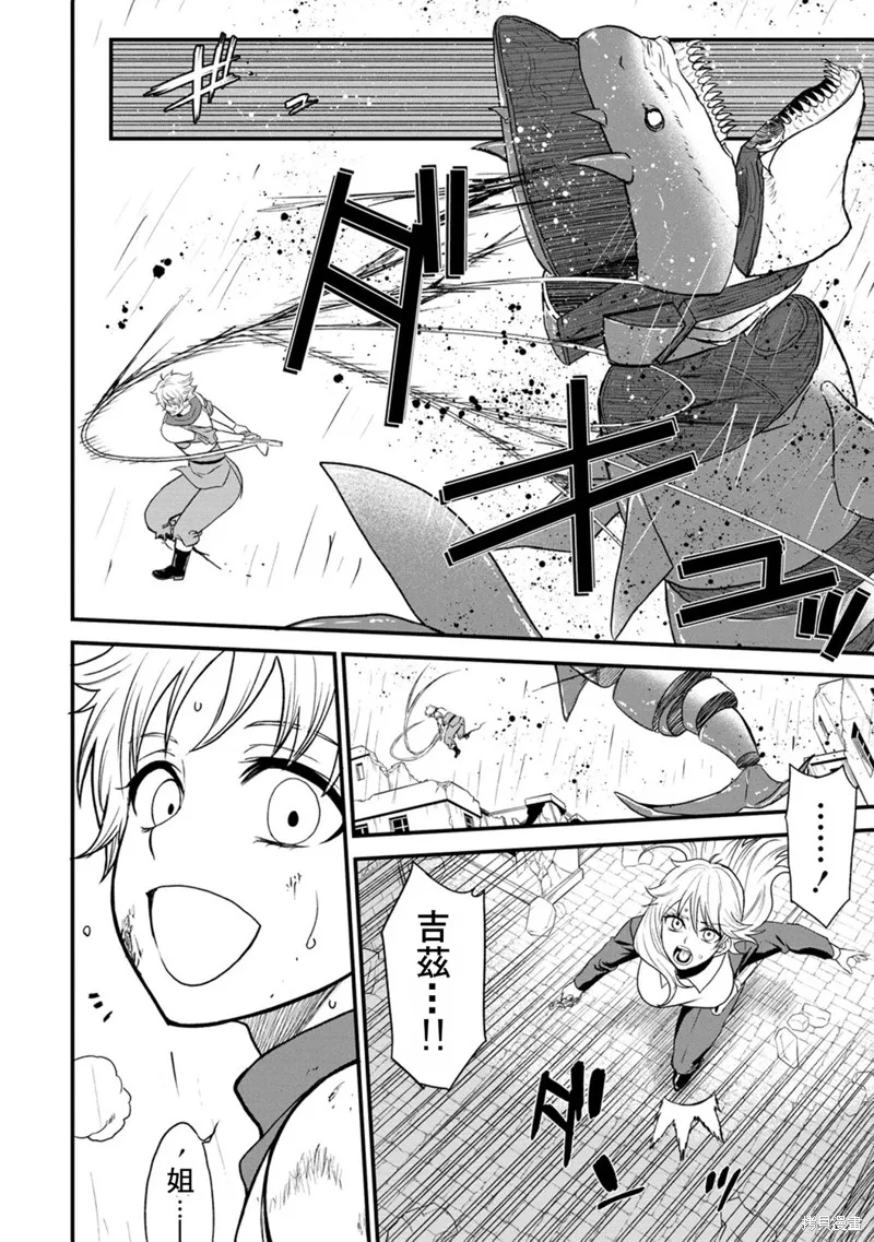 挂逼杀手 异世界召唤者必须斩尽杀绝,第36话,第21张