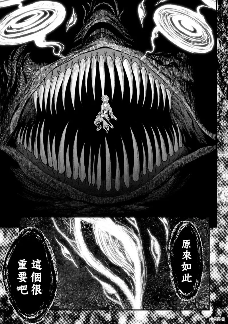 挂逼杀手 异世界召唤者必须斩尽杀绝,第36话,第22张
