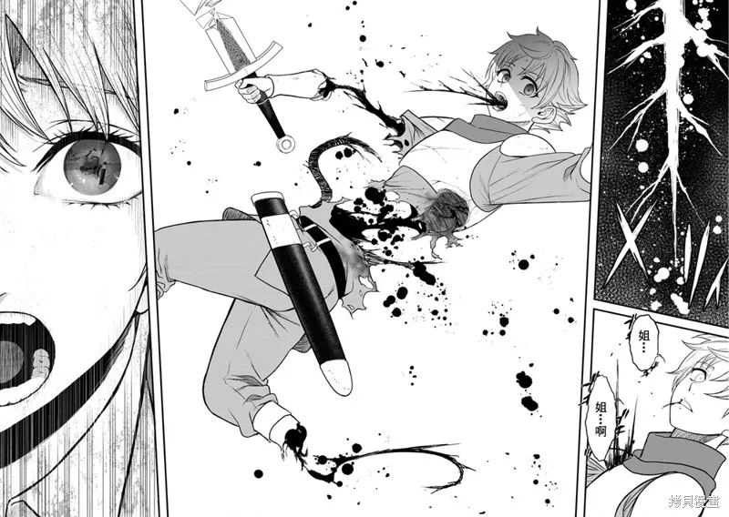 挂逼杀手 异世界召唤者必须斩尽杀绝,第36话,第23张