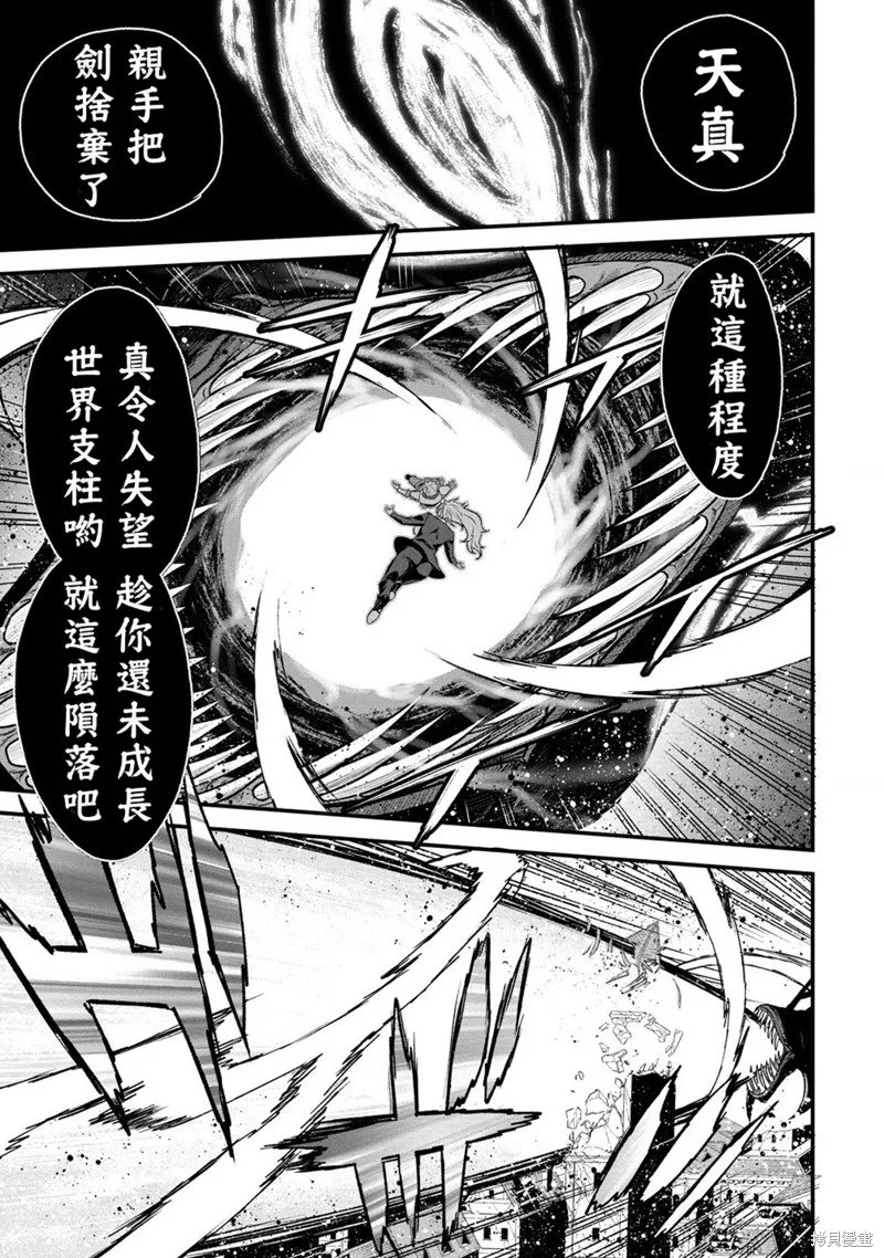 挂逼杀手 异世界召唤者必须斩尽杀绝,第36话,第25张