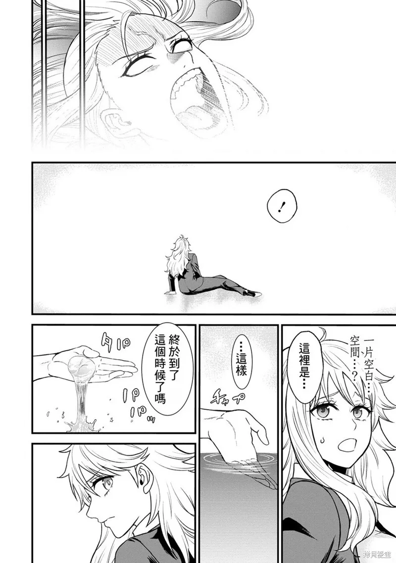 挂逼杀手 异世界召唤者必须斩尽杀绝,第36话,第26张