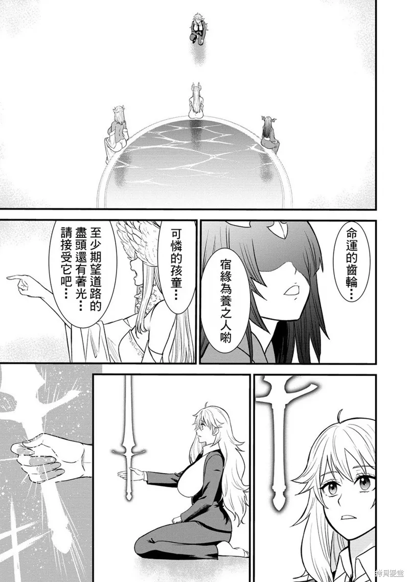 挂逼杀手 异世界召唤者必须斩尽杀绝,第36话,第27张