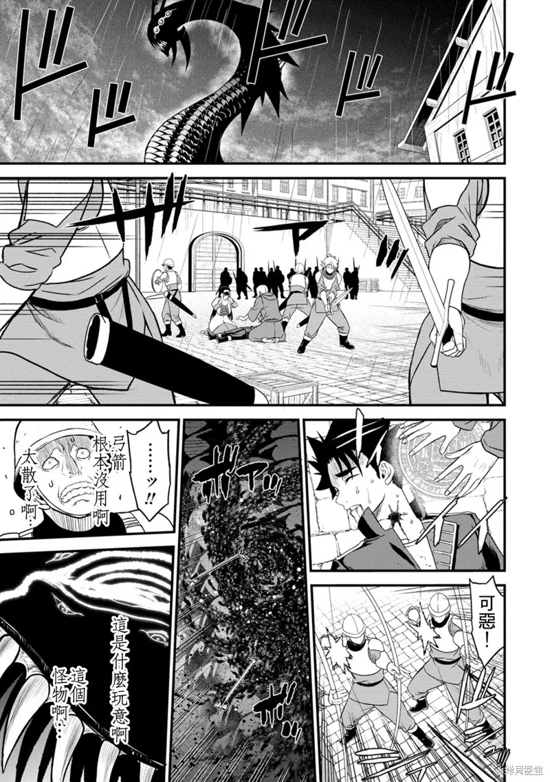 挂逼杀手 异世界召唤者必须斩尽杀绝,第36话,第3张