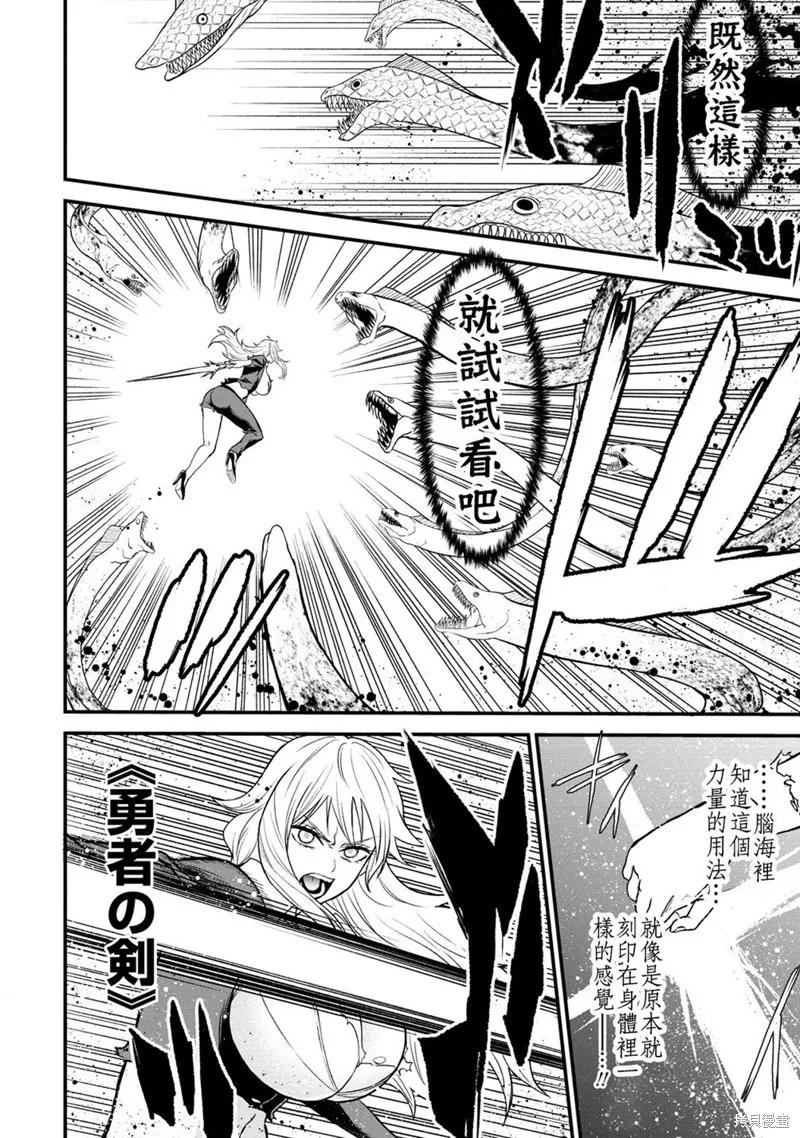 挂逼杀手 异世界召唤者必须斩尽杀绝,第36话,第32张