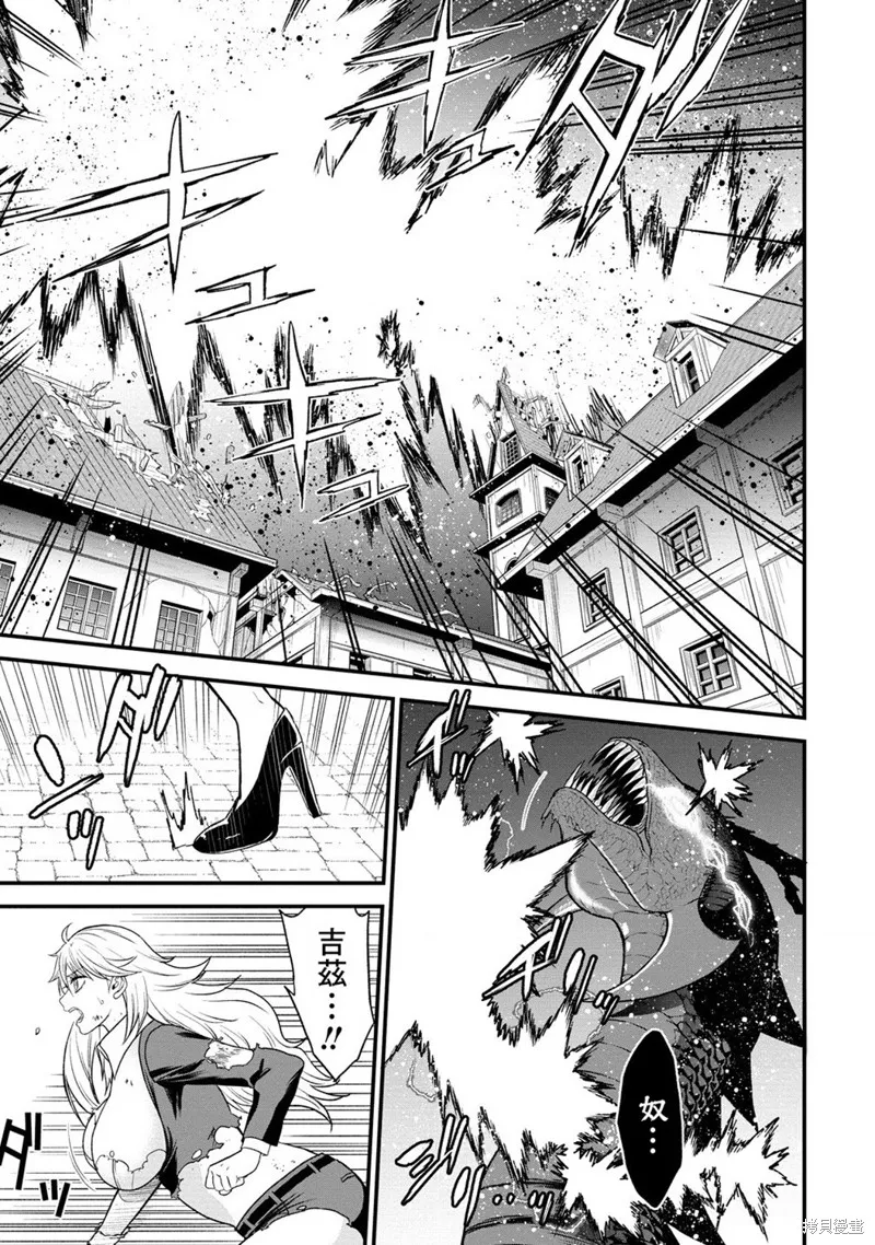 挂逼杀手 异世界召唤者必须斩尽杀绝,第36话,第33张