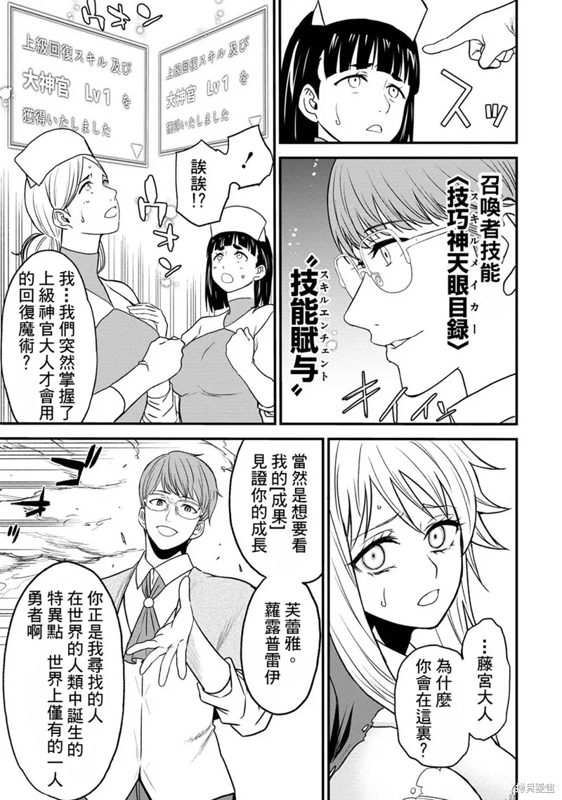 挂逼杀手 异世界召唤者必须斩尽杀绝,第36话,第35张