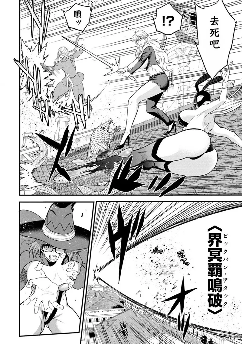 挂逼杀手 异世界召唤者必须斩尽杀绝,第36话,第38张