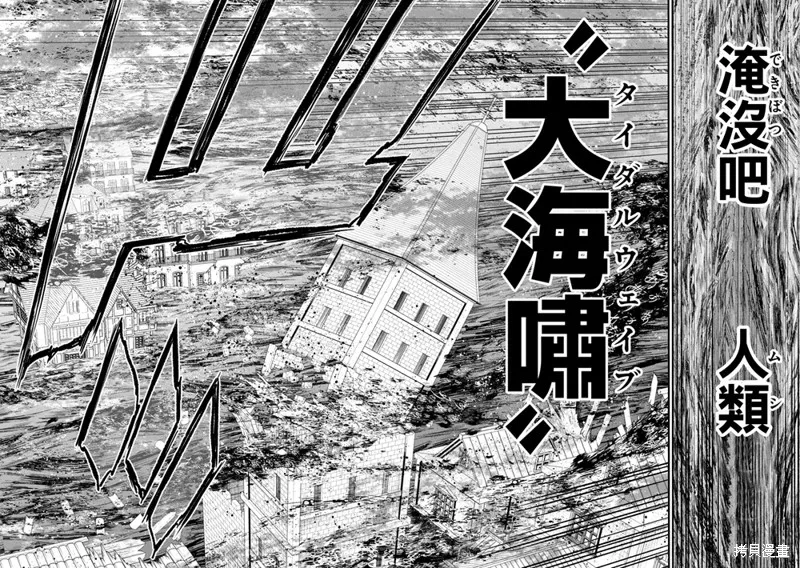 挂逼杀手 异世界召唤者必须斩尽杀绝,第36话,第4张