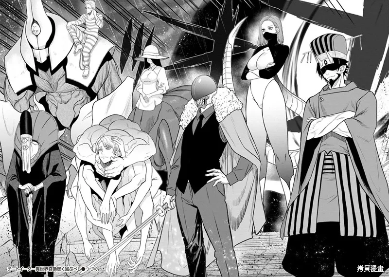 挂逼杀手 异世界召唤者必须斩尽杀绝,第36话,第42张