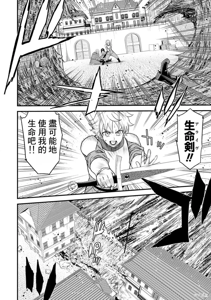 挂逼杀手 异世界召唤者必须斩尽杀绝,第36话,第5张