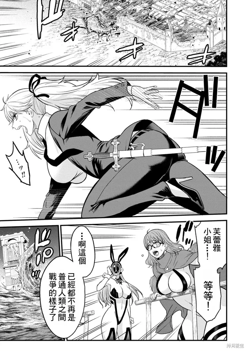 挂逼杀手 异世界召唤者必须斩尽杀绝,第36话,第6张