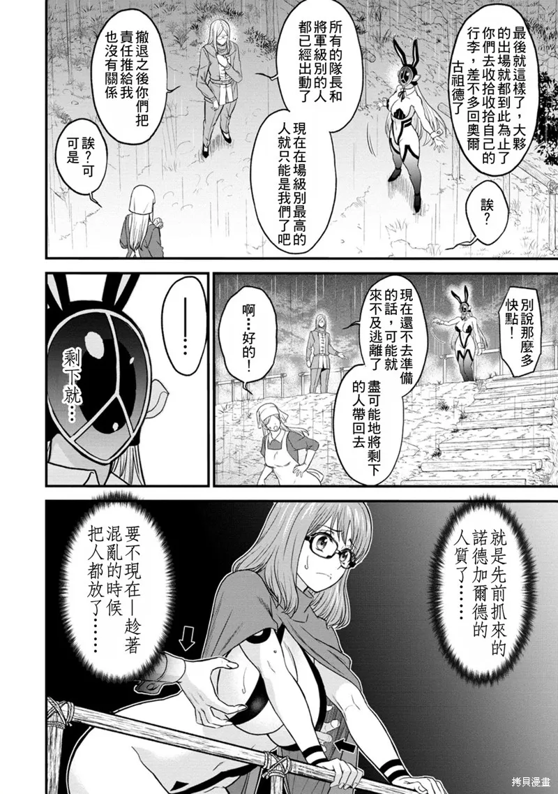 挂逼杀手 异世界召唤者必须斩尽杀绝,第36话,第7张