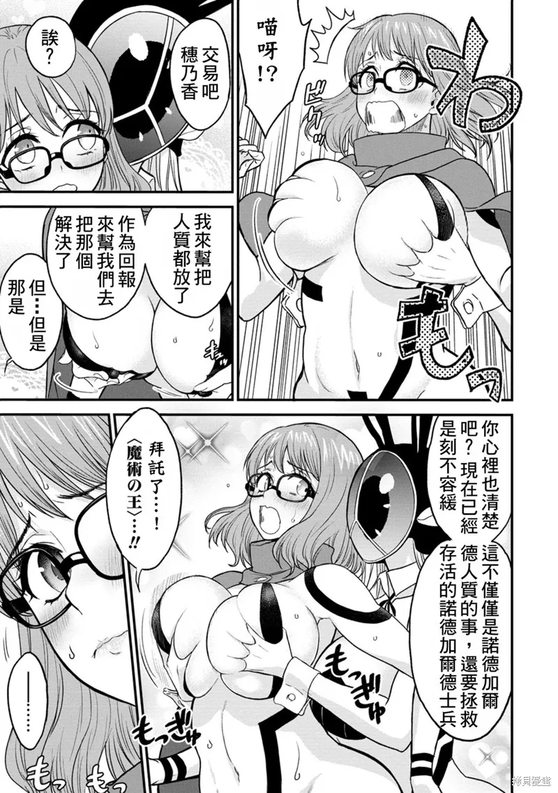 挂逼杀手 异世界召唤者必须斩尽杀绝,第36话,第8张