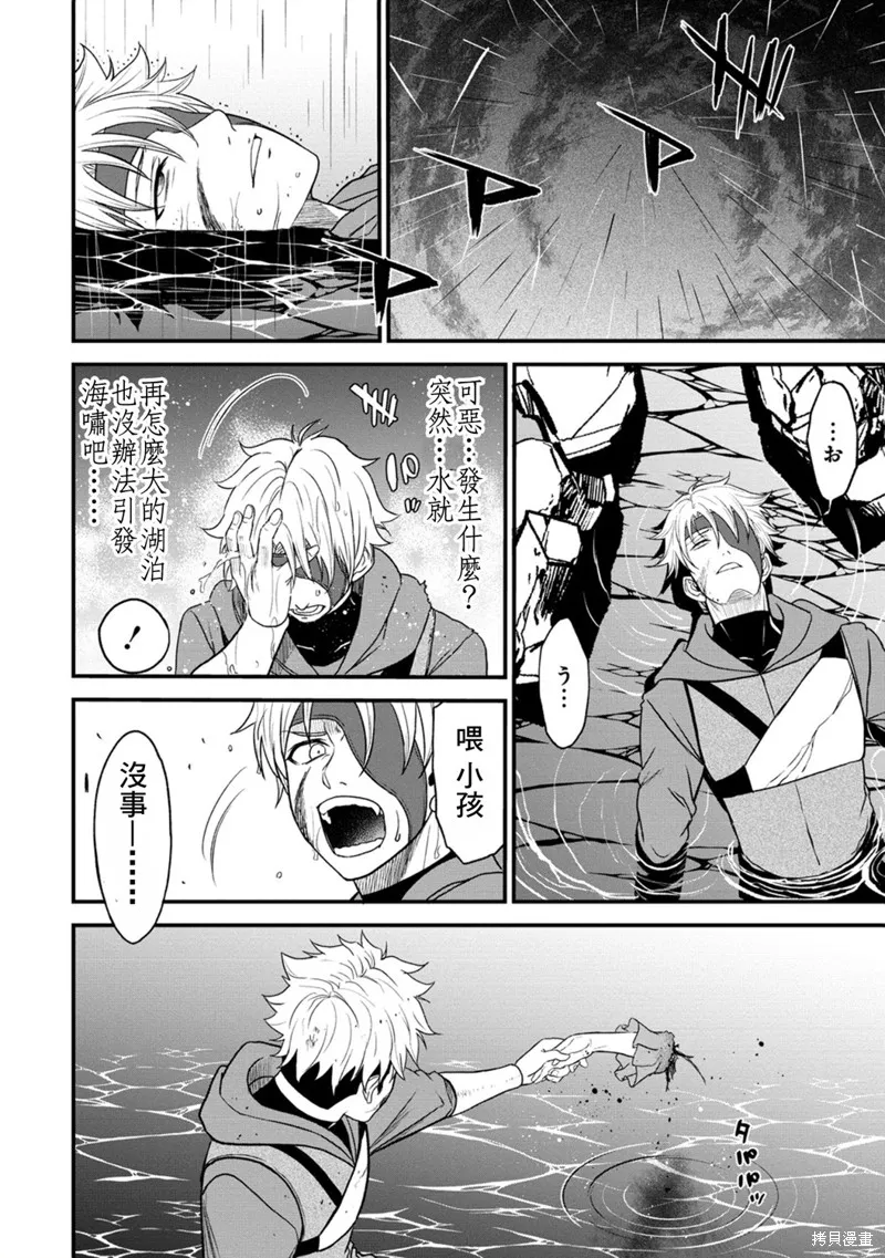 挂逼杀手 异世界召唤者必须斩尽杀绝,第36话,第9张