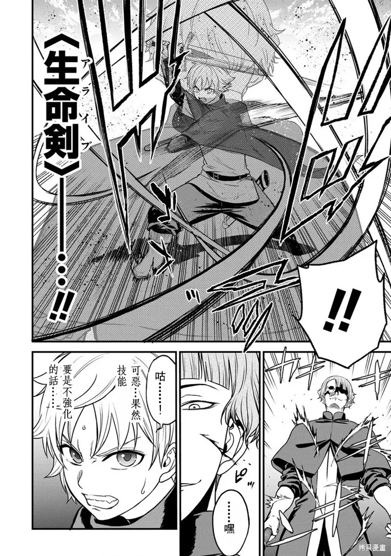 挂逼杀手 异世界召唤者必须斩尽杀绝,第22话,第10张
