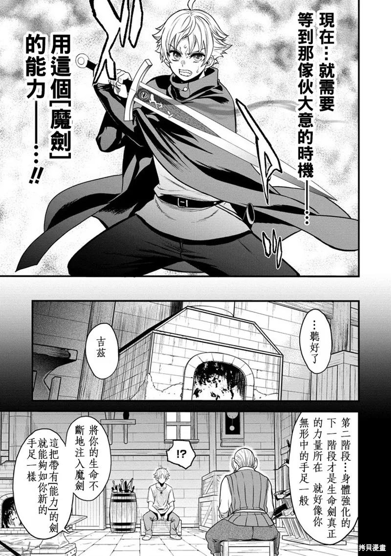 挂逼杀手 异世界召唤者必须斩尽杀绝,第22话,第11张