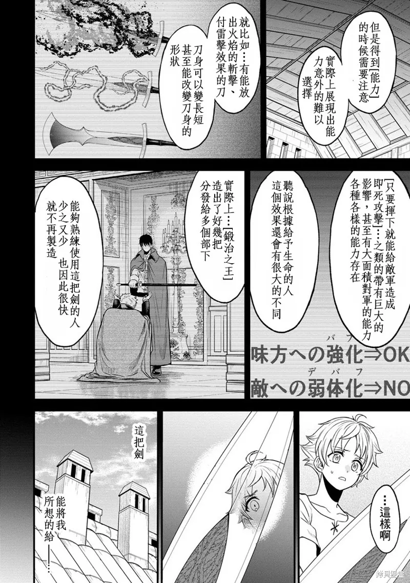 挂逼杀手 异世界召唤者必须斩尽杀绝,第22话,第12张
