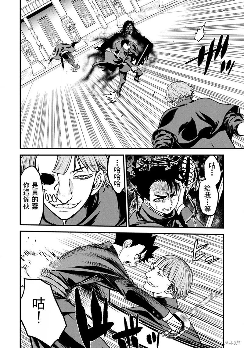 挂逼杀手 异世界召唤者必须斩尽杀绝,第22话,第14张