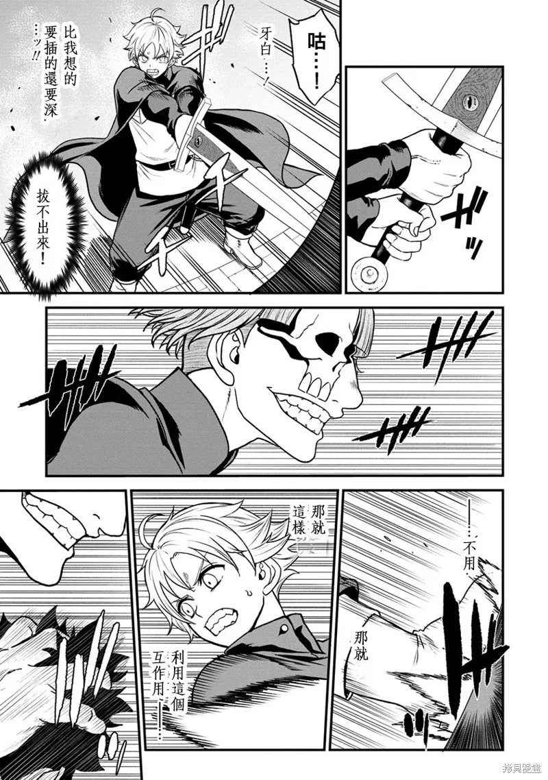 挂逼杀手 异世界召唤者必须斩尽杀绝,第22话,第15张