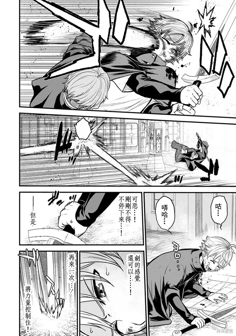 挂逼杀手 异世界召唤者必须斩尽杀绝,第22话,第18张