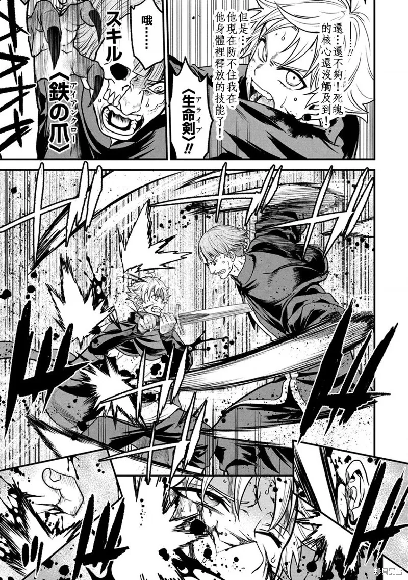 挂逼杀手 异世界召唤者必须斩尽杀绝,第22话,第23张