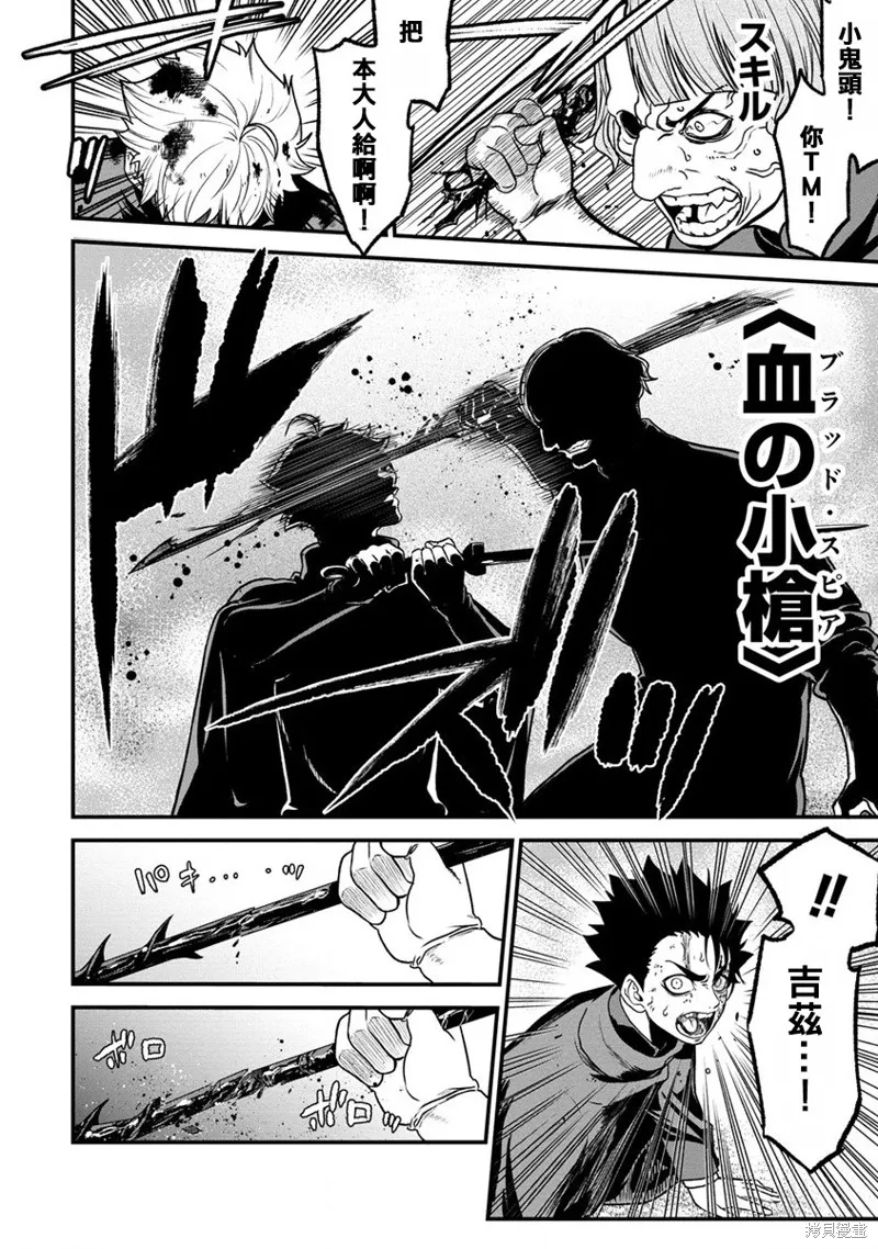 挂逼杀手 异世界召唤者必须斩尽杀绝,第22话,第24张
