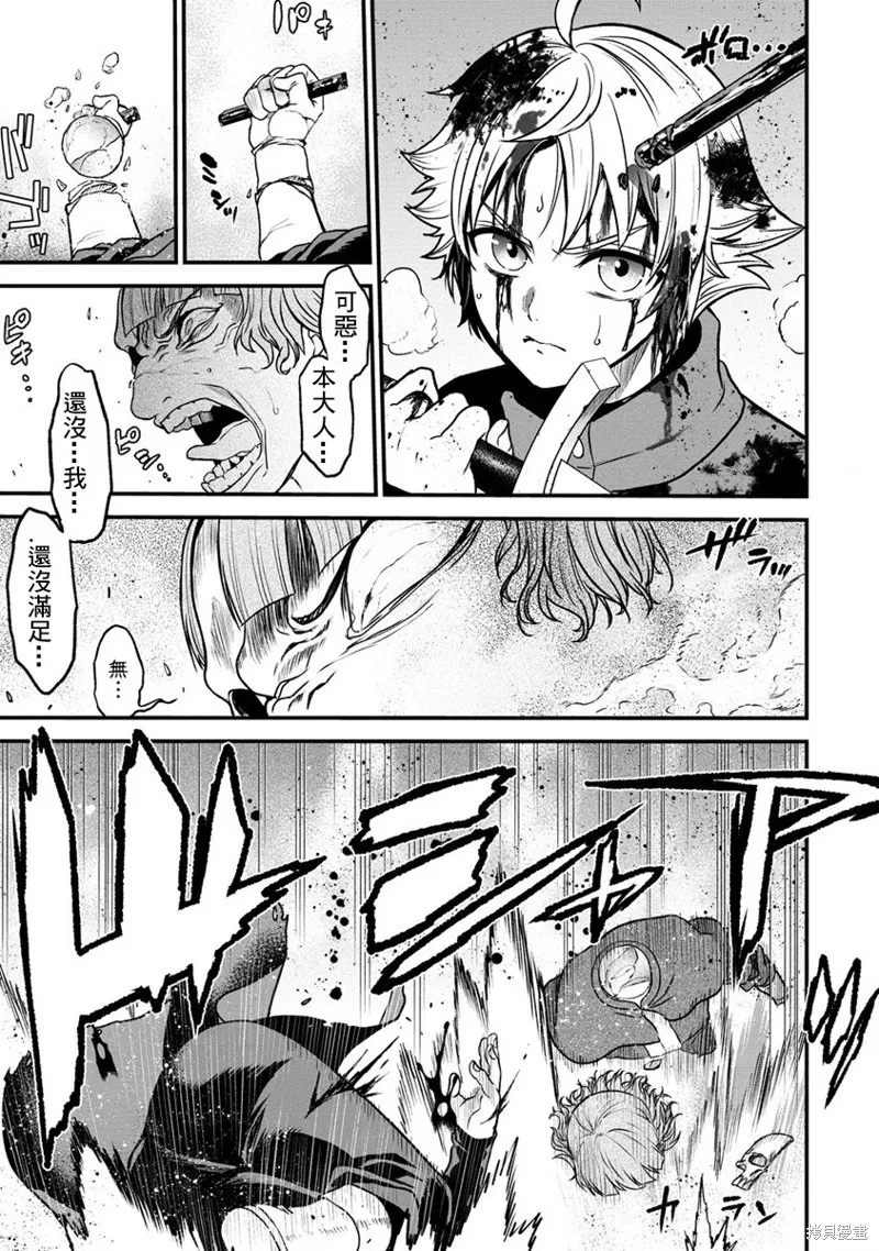 挂逼杀手 异世界召唤者必须斩尽杀绝,第22话,第25张