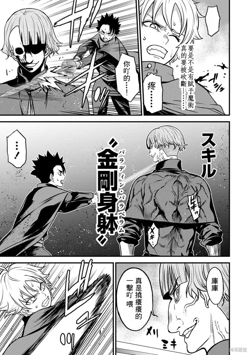 挂逼杀手 异世界召唤者必须斩尽杀绝,第22话,第3张