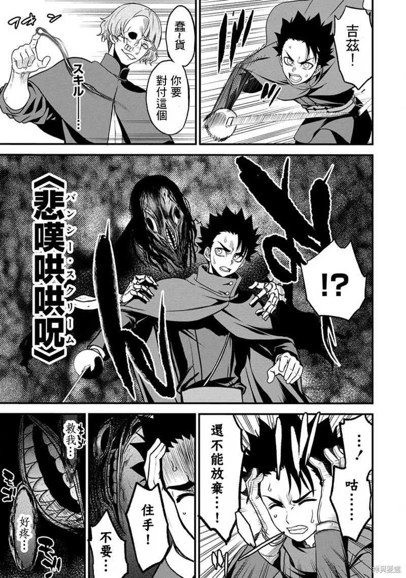 挂逼杀手 异世界召唤者必须斩尽杀绝,第22话,第5张