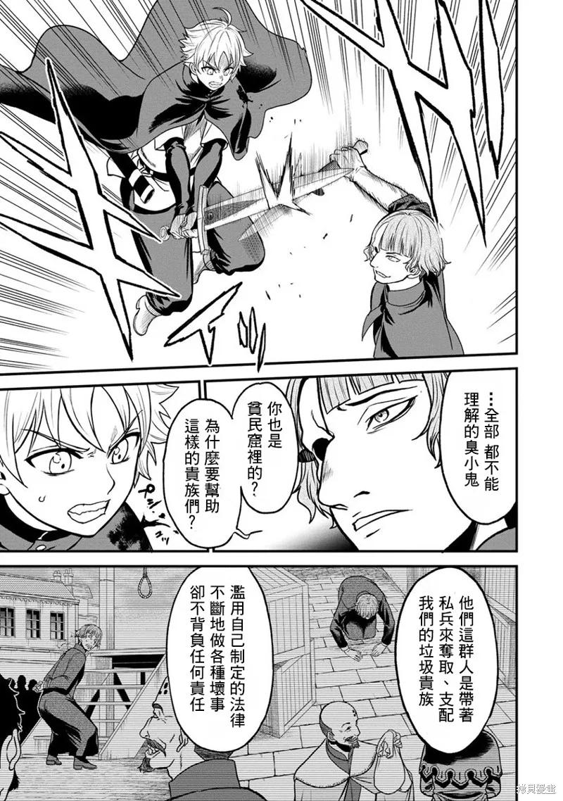 挂逼杀手 异世界召唤者必须斩尽杀绝,第22话,第7张