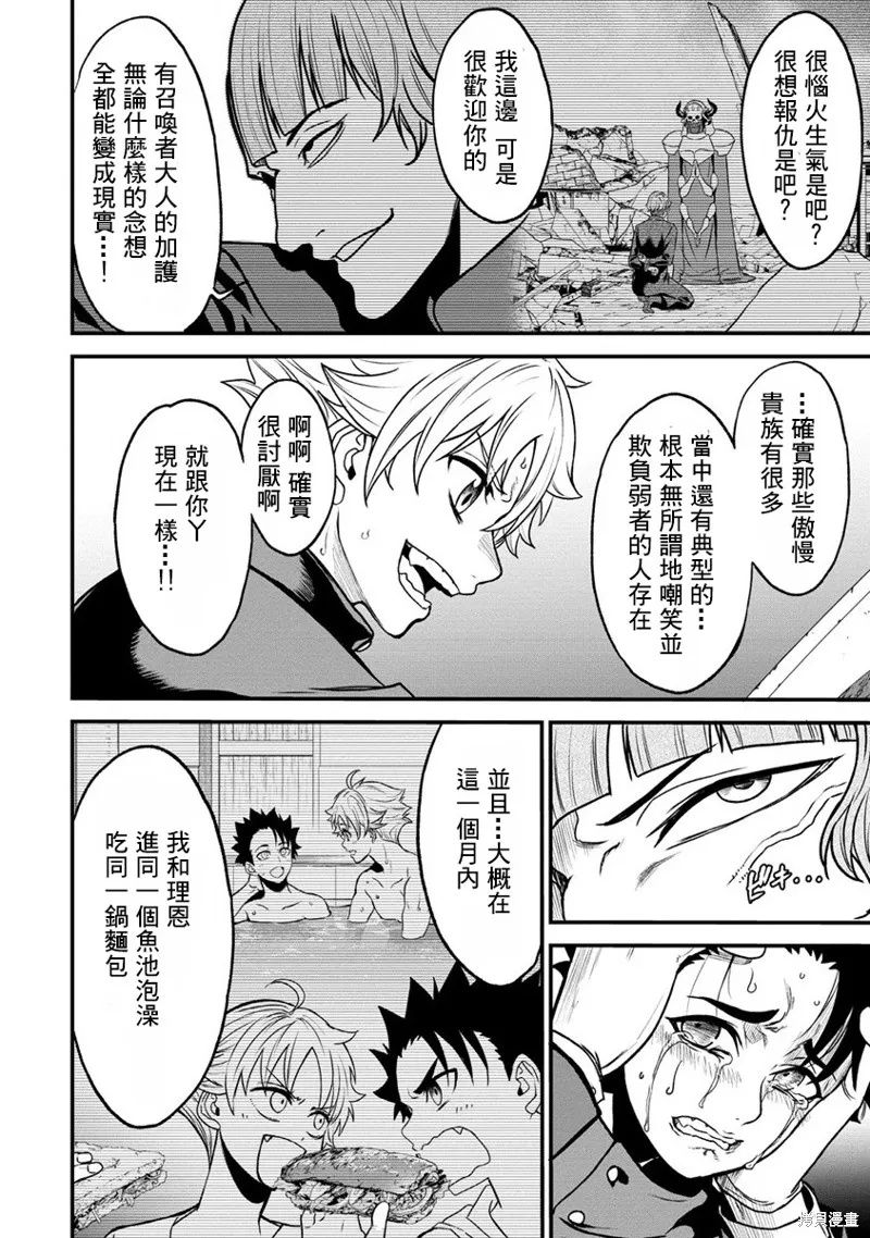 挂逼杀手 异世界召唤者必须斩尽杀绝,第22话,第8张