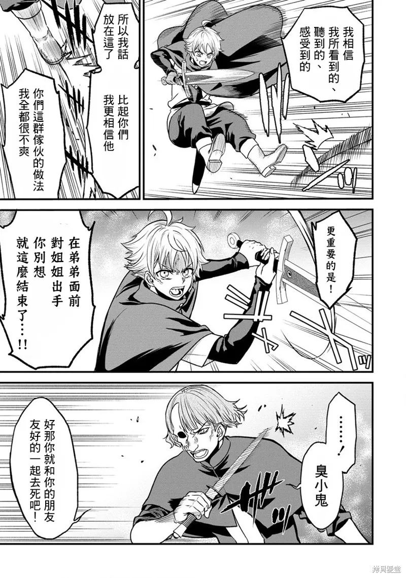挂逼杀手 异世界召唤者必须斩尽杀绝,第22话,第9张