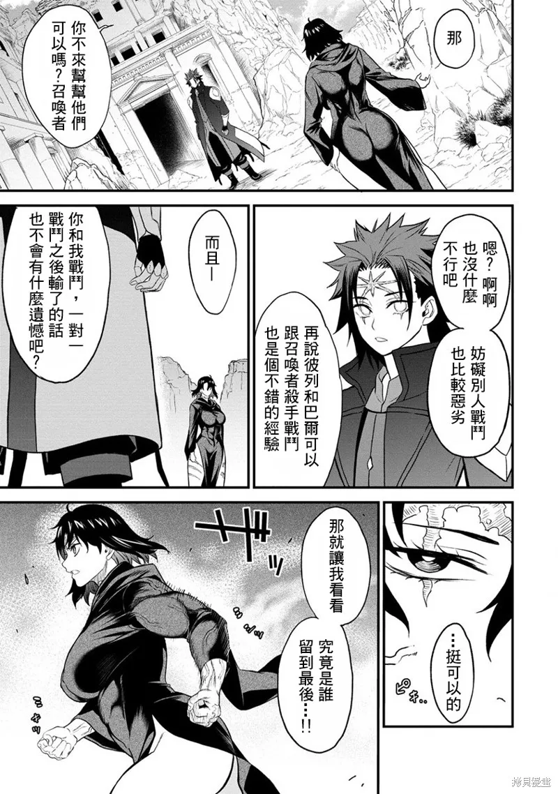 挂逼杀手 异世界召唤者必须斩尽杀绝,第28话,第11张