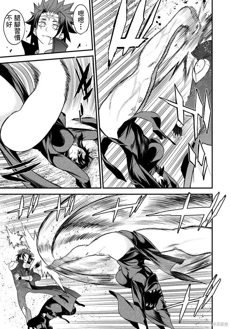 挂逼杀手 异世界召唤者必须斩尽杀绝,第28话,第13张