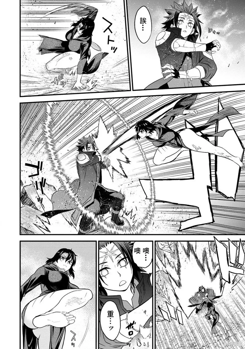 挂逼杀手 异世界召唤者必须斩尽杀绝,第28话,第14张